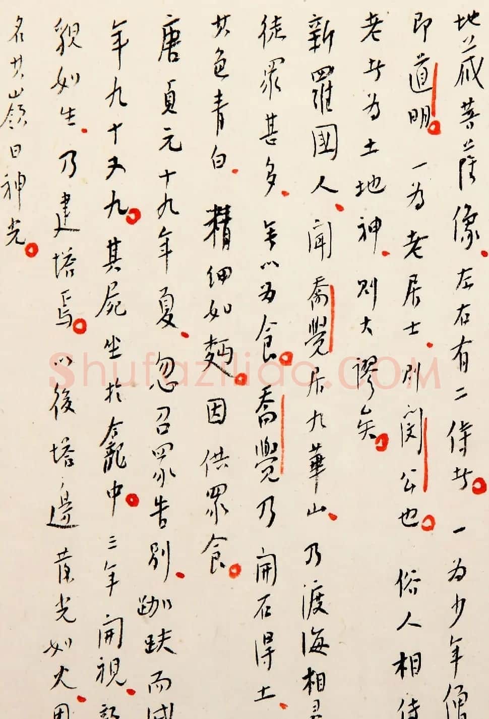 弘一法师手稿真迹《地藏菩萨九华山应迹记》 | 名家书法作品赏析