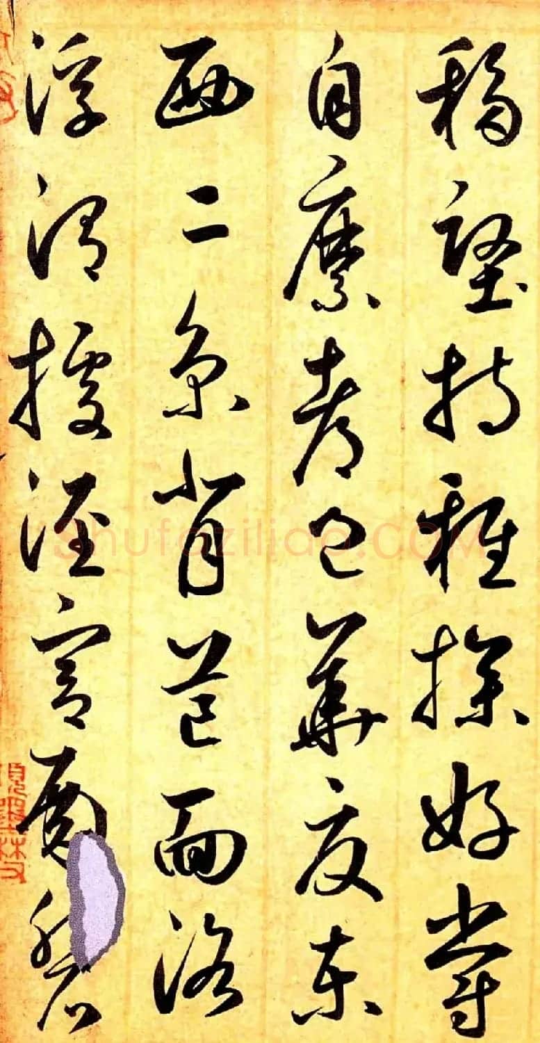 元代鲜于枢行草书千字文卷 | 书法长卷