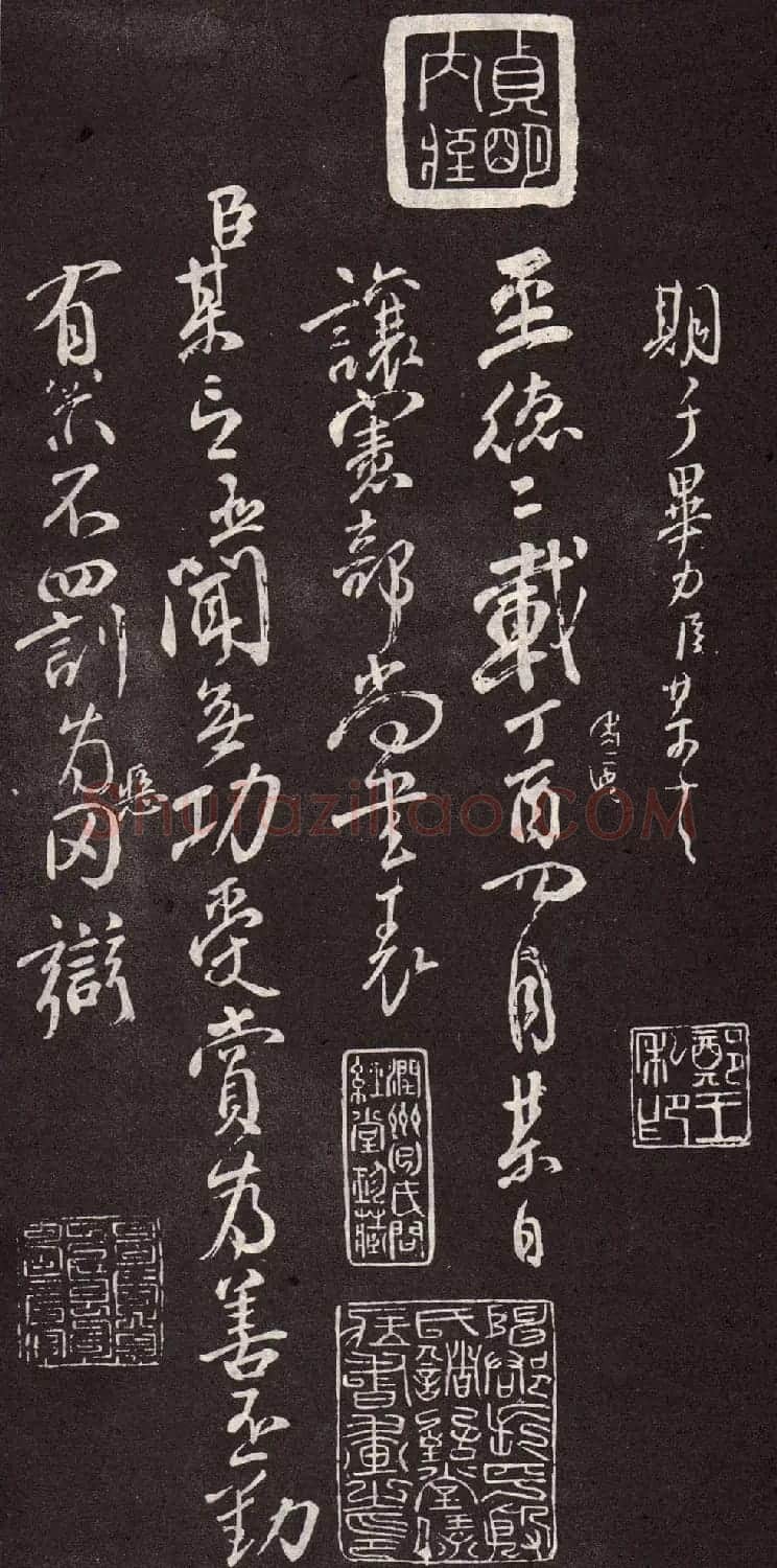 颜真卿行书欣赏《颜鲁公三表真迹》 | 软笔行书字帖