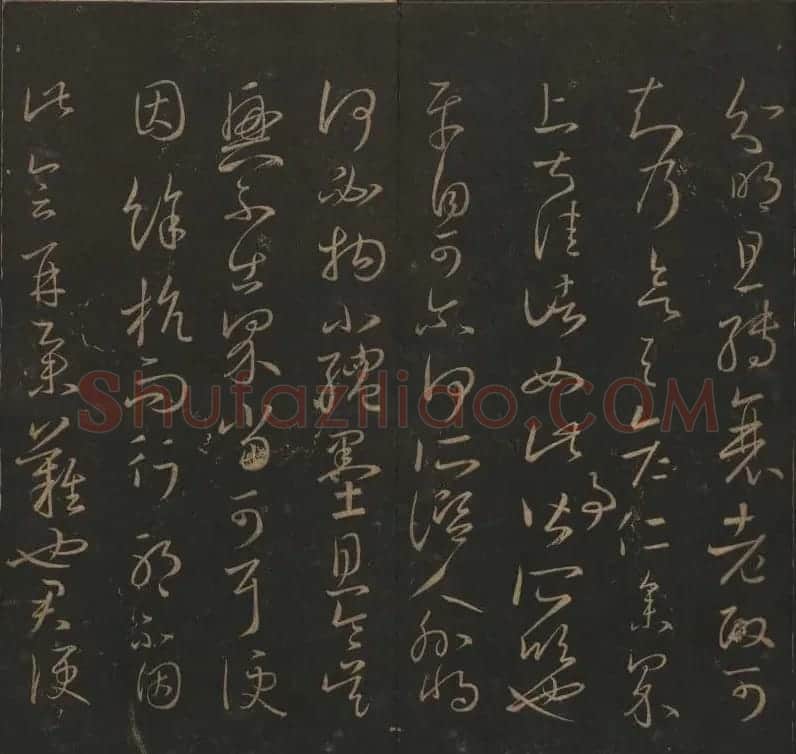 陈瓛撰《玉烟堂法帖》第九册王羲之专辑 | 书法碑帖