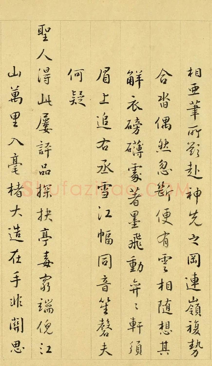 沈德潜书法敬和御制元韵 | 名家书法作品精选