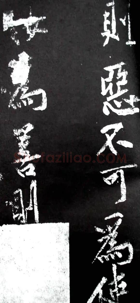 黄庭坚行书欣赏《范滂传》 | 毛笔书法作品