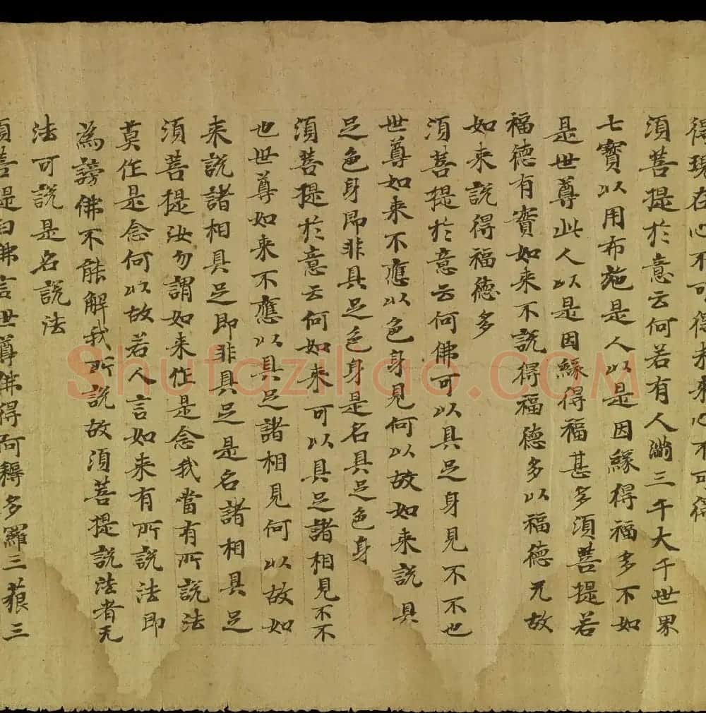 敦煌写经《金刚般若波罗密经》日本龙谷大学大宫图书馆藏 | 敦煌写经欣赏