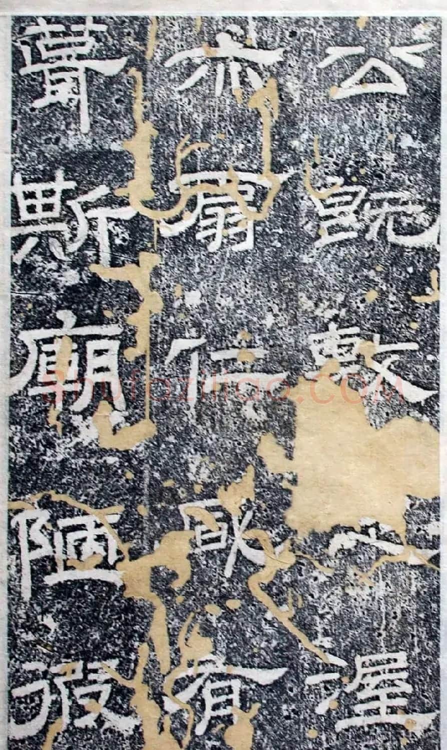 唐代隶书欣赏《大唐北岳碑》 | 书法碑帖