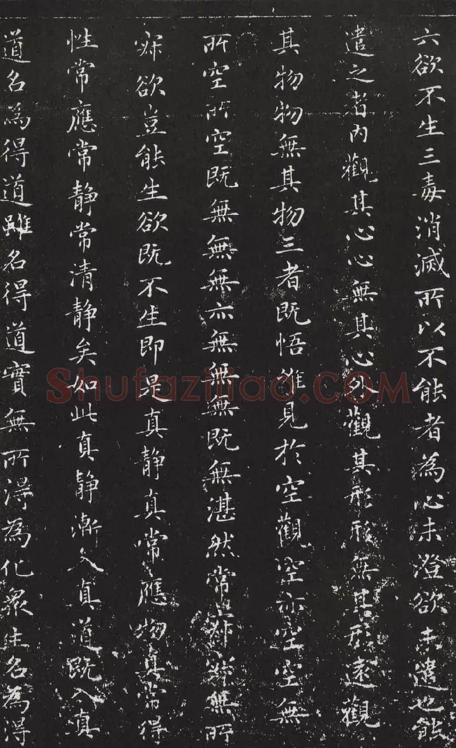 赵松雪书法勒石元拓本《乐善堂帖》 | 书法碑帖