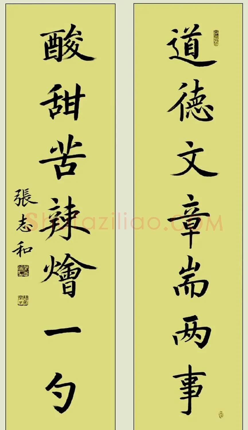 张志和书法对联作品20幅 | 书法名家作品鉴赏