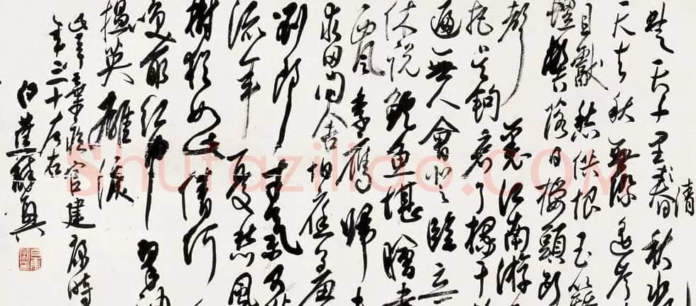 白蕉书法艺术网络展览 | 书法作品欣赏