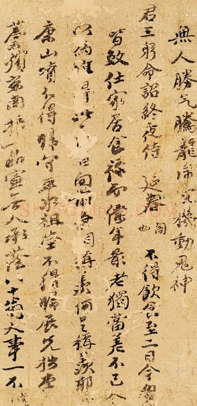 元末文学家张翥手迹《王师大举帖》 | 名家书法作品赏析