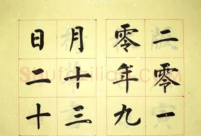 杨涵之楷书册页《黄河金岸赋》 | 书法作品赏析