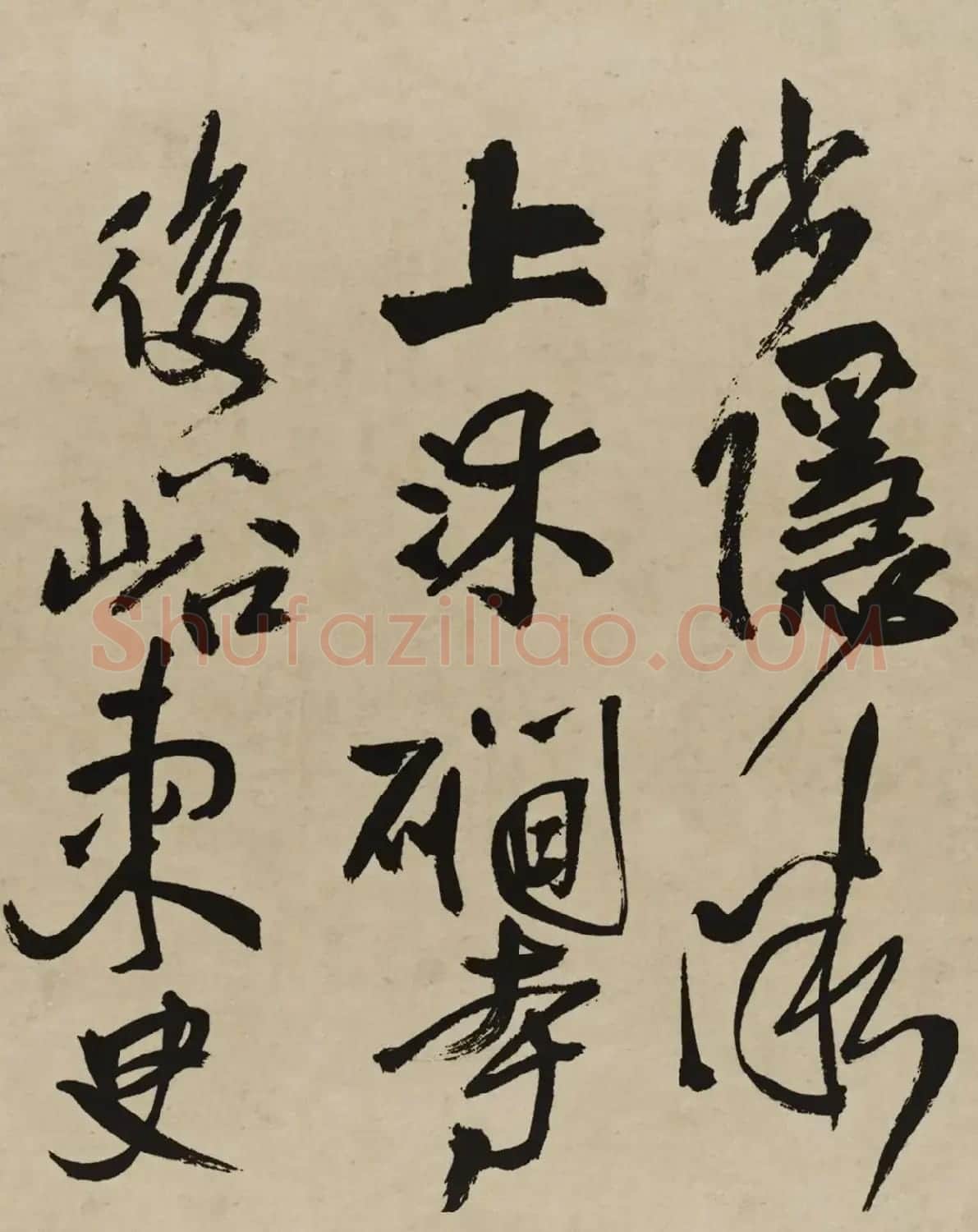 王铎行书欣赏《赠张抱一行书诗卷》 | 软笔书法作品