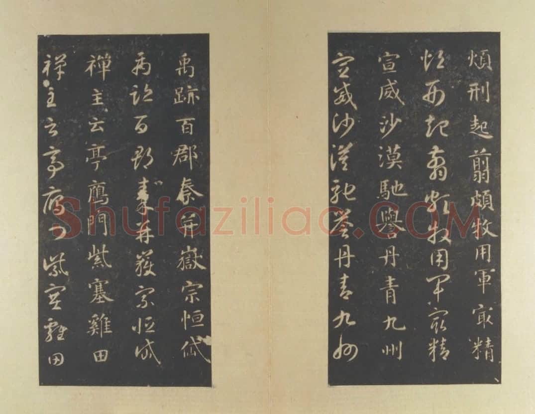宋拓隋智永真草千字文册 | 故宫铭刻类藏品