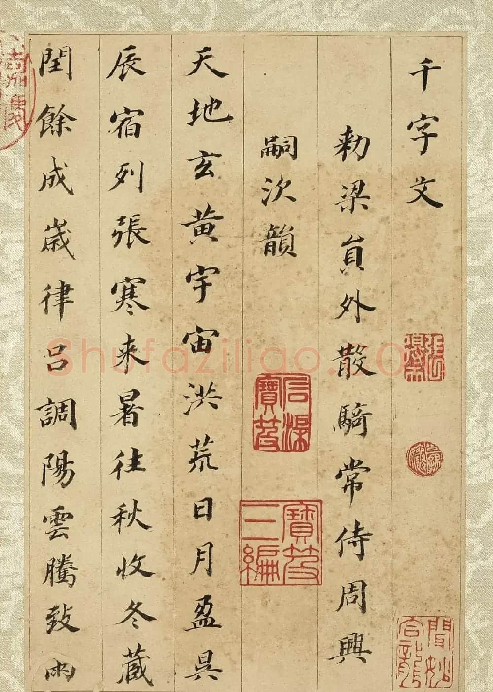 董其昌55岁小楷千字文册(台北故宫藏) | 书法名家作品鉴赏
