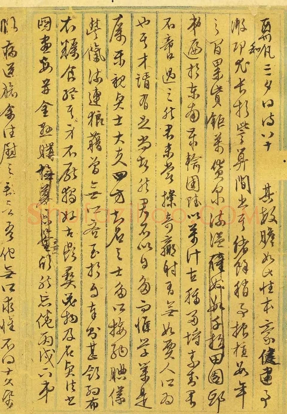 明代文衡山手迹欣赏《文徵明行草墨稿》 | 软笔书法作品