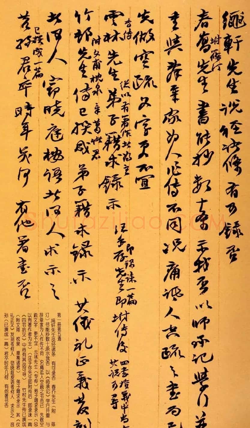 清代赵之谦尺牍艺术欣赏 | 名家书法作品精选