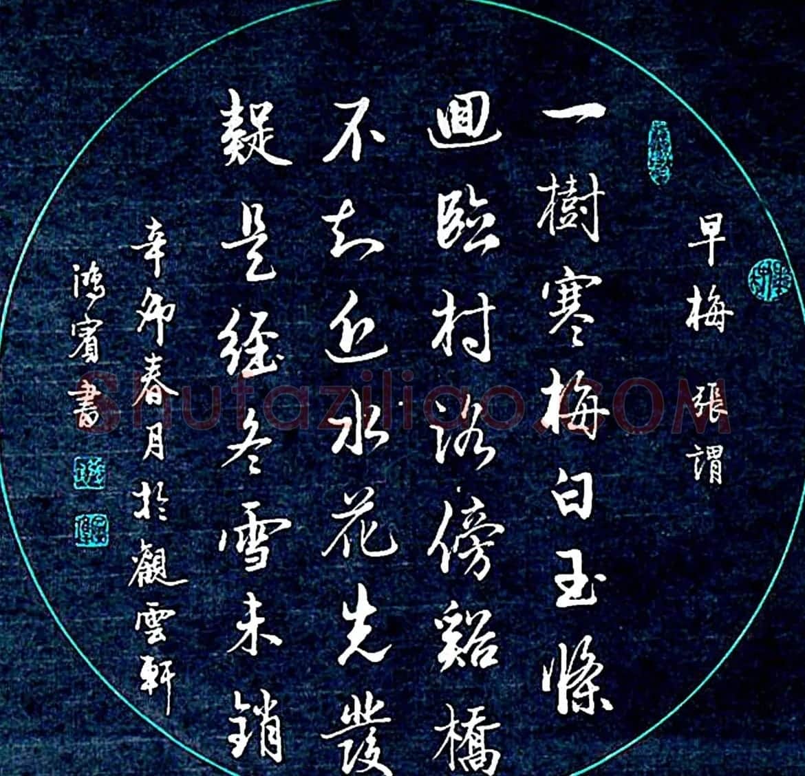 中国书法团扇作品展示欣赏 | 书法名家作品鉴赏