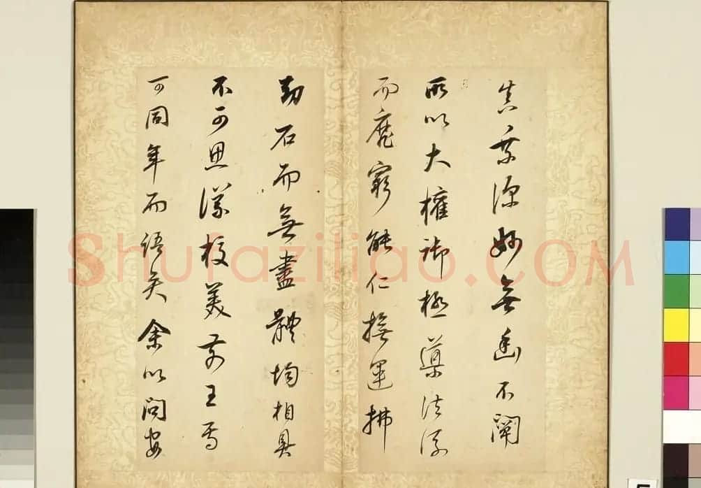 明代董其昌64岁行书《菩萨藏经后序》 | 书法名家作品鉴赏