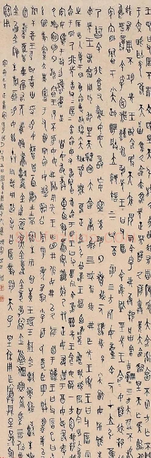 晚清著名书画篆刻家黄士陵篆书作品欣赏 | 书法作品欣赏