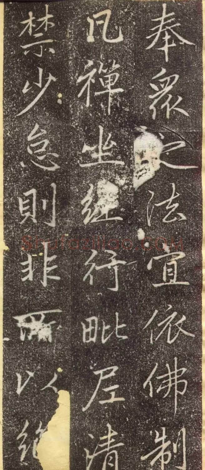 赵孟頫67岁行楷书《万象山崇福寺记碑》 | 名家书法作品赏析