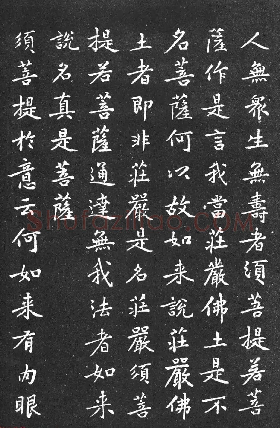 宋代黄庭坚小楷《金刚经》拓本 | 软笔书法作品