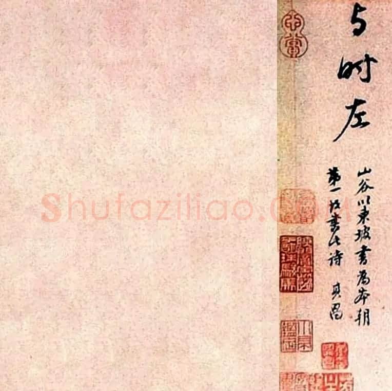 董其昌行书手卷《苏轼和子由论书》 | 书法长卷