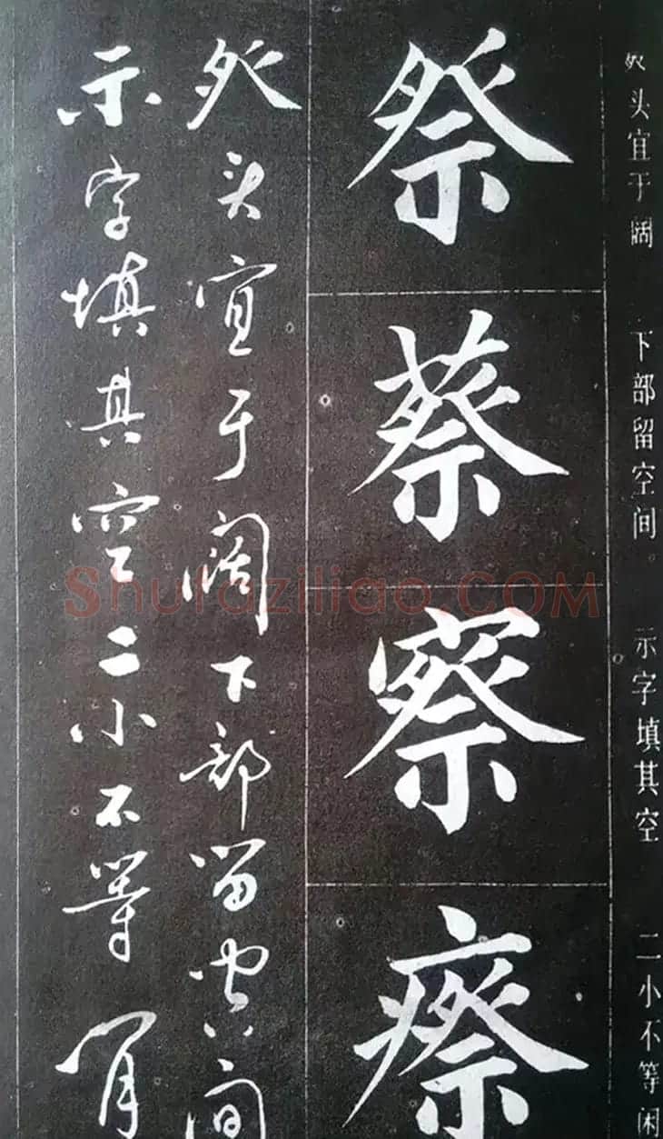 赵玉亭楷书行书大字帖--书法秘诀百首 | 软笔行书字帖