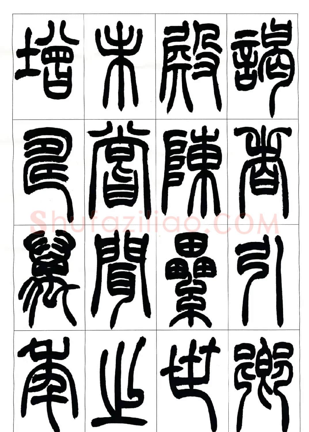 叶克勤篆书欣赏《铙歌》十八章 | 软笔篆书字帖