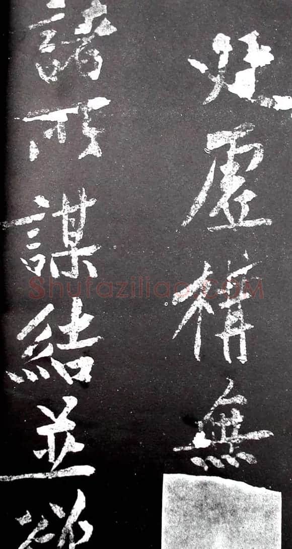 黄庭坚行书欣赏《范滂传》 | 毛笔书法作品