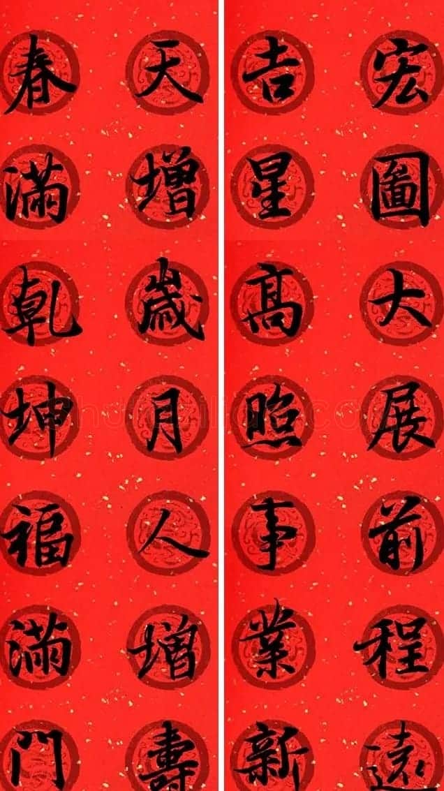 王羲之兰亭序集字七言行书春联32幅 | 书法名家作品鉴赏