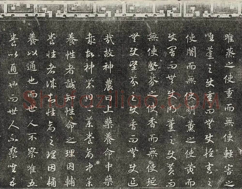 清代书帖御刻三希堂石渠宝笈法帖第七册 | 书法碑帖