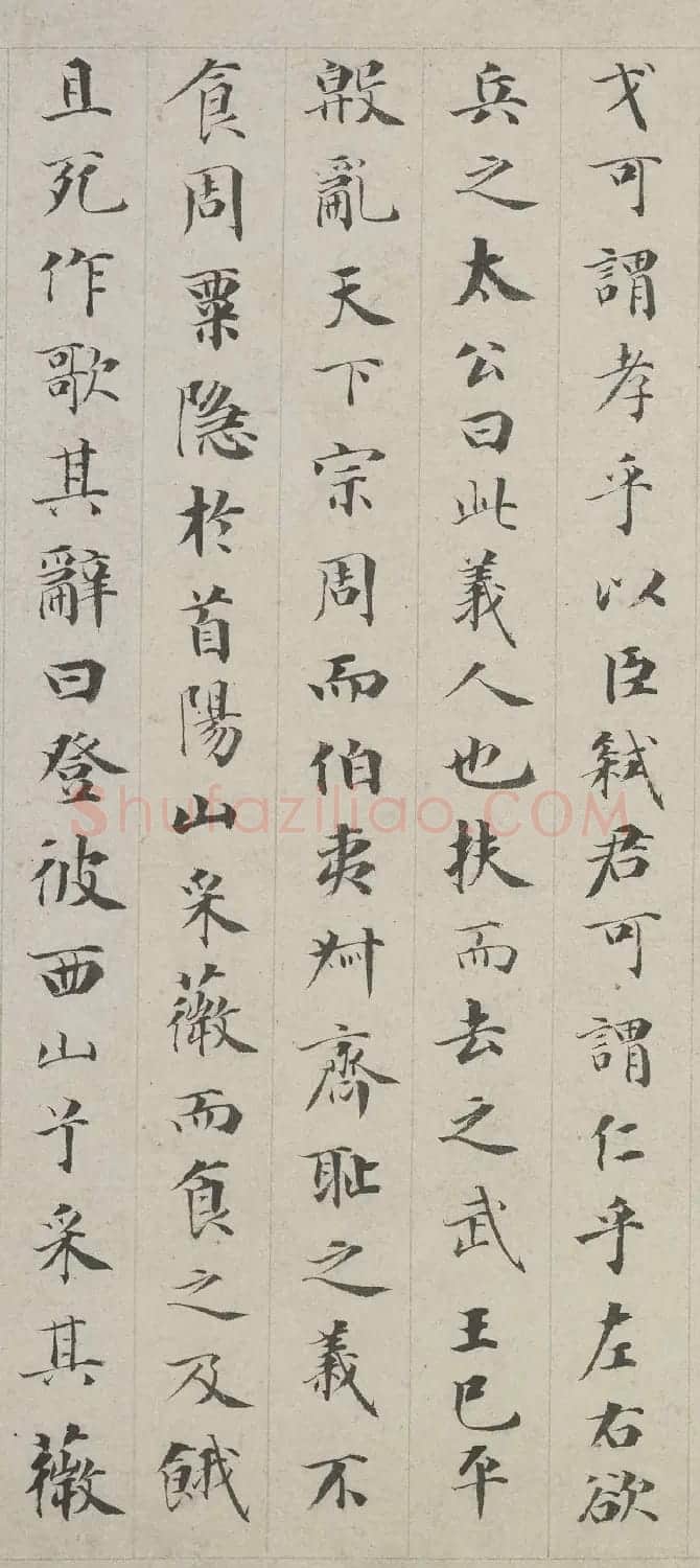 成亲王小楷书法作品欣赏《伯夷列传》 | 名家书法作品赏析