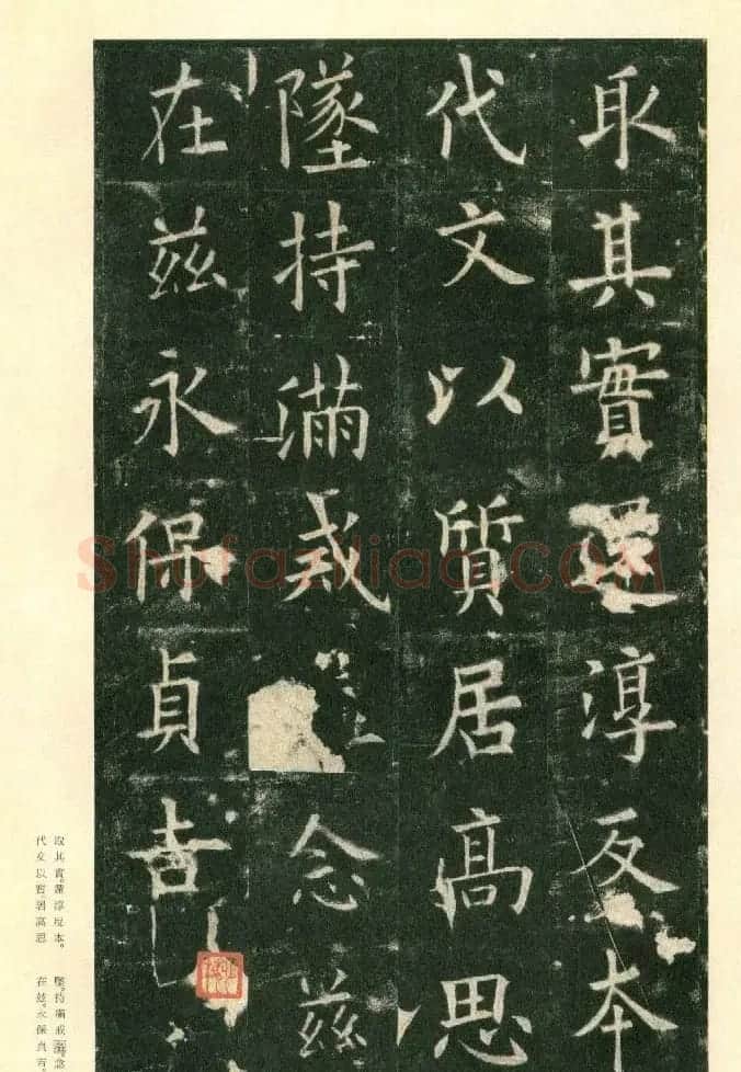 二玄社原色法帖《九成宫醴泉铭》李鸿裔本 | 书法碑帖