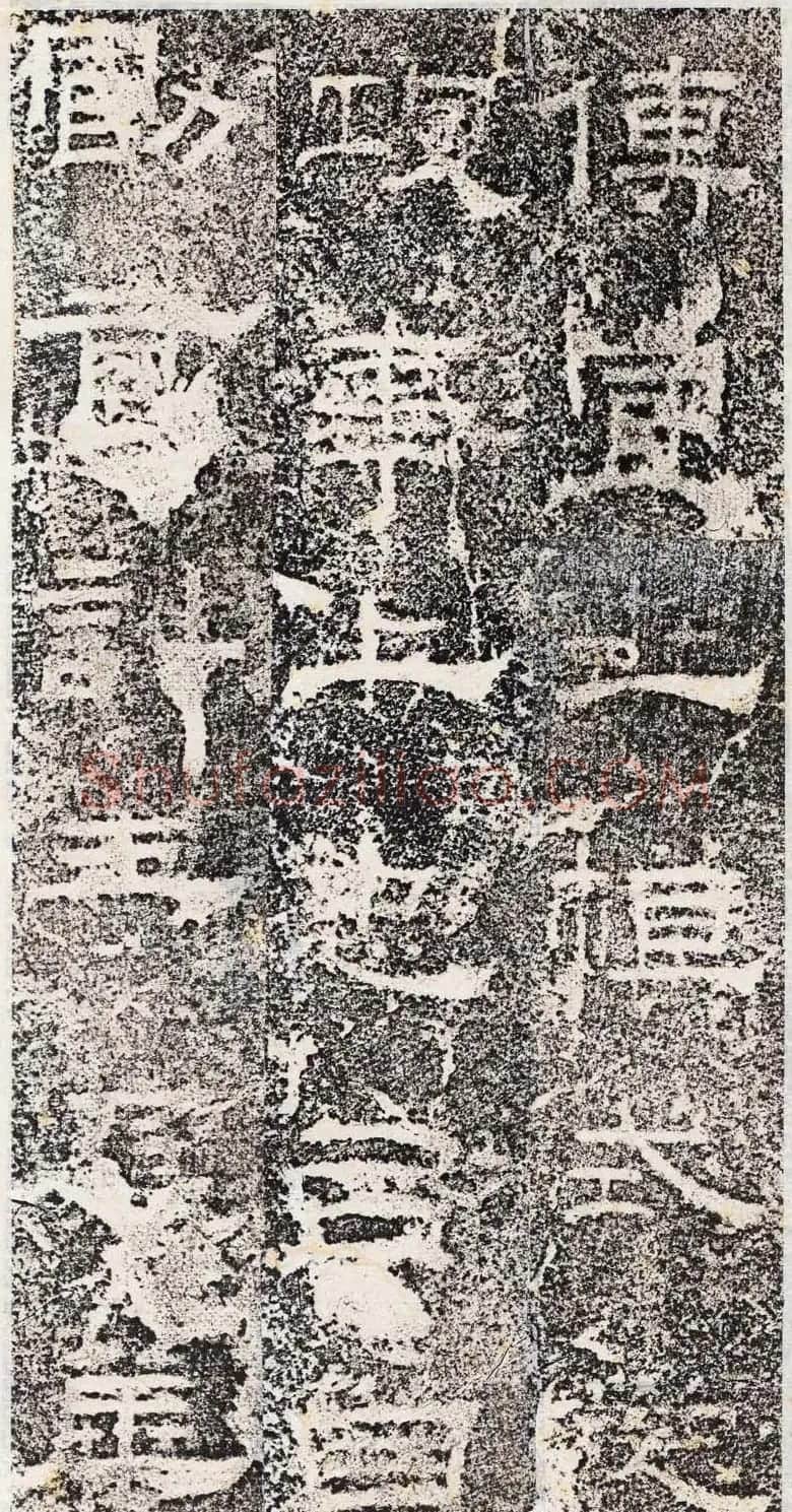 善本碑帖--东汉隶书《郎中郑固碑》 | 书法碑帖