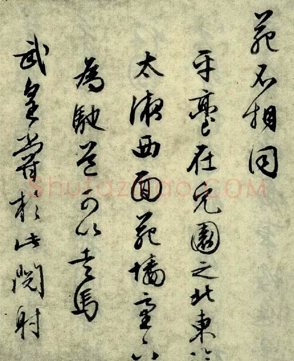 文征明晚年佳作行草书《西苑诗十首》 | 名家书法作品赏析