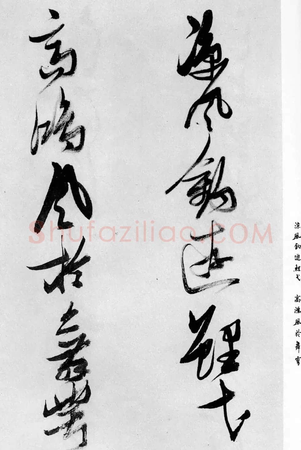 张瑞图行书书法欣赏《乐志论》 | 书法名家作品鉴赏