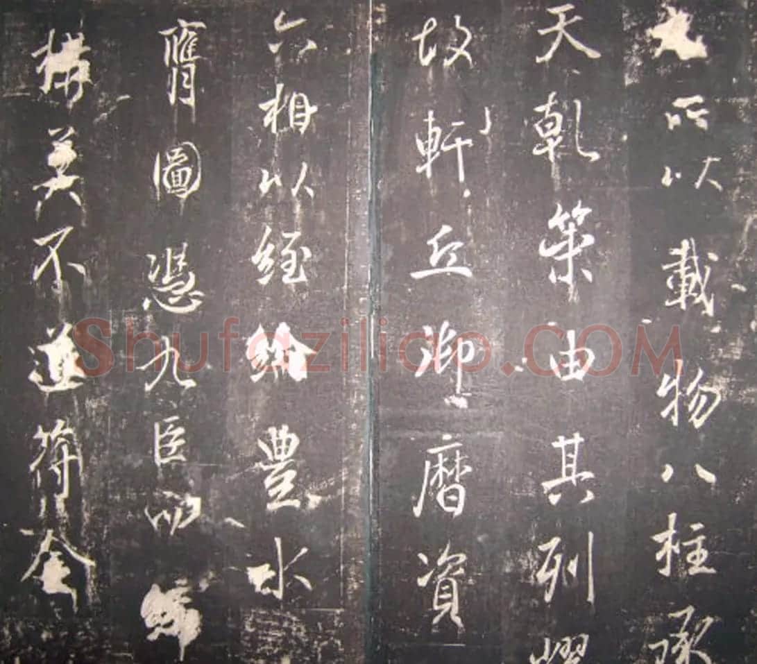 唐高宗李治书法行书《李勋碑》 | 书法碑帖
