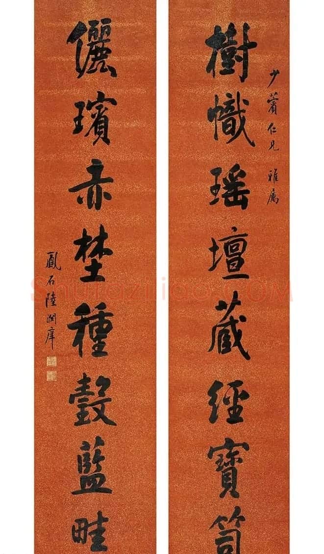 状元陆润庠书法西泠印社拍品专辑 | 毛笔书法作品