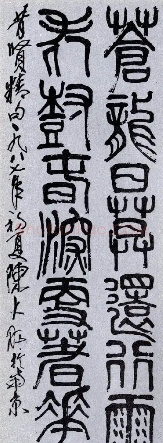 陈大羽书法作品欣赏 | 书法作品鉴赏