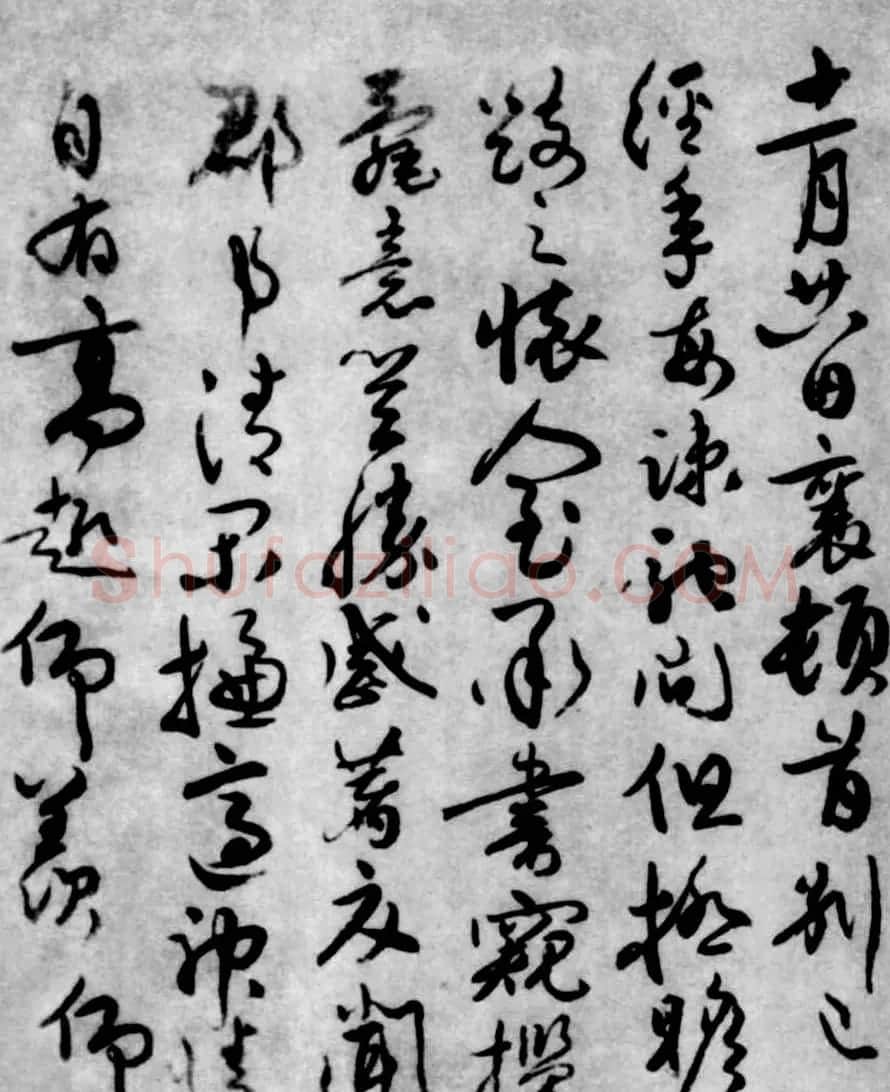 蔡襄草书尺牍欣赏《郊燔帖》 | 毛笔书法作品
