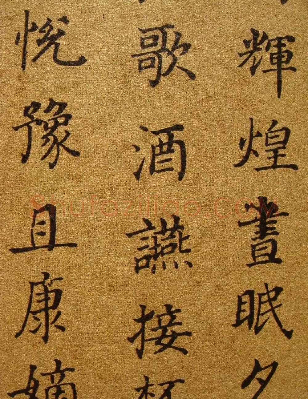 清代张照楷书《千字文》 | 书法名家作品鉴赏