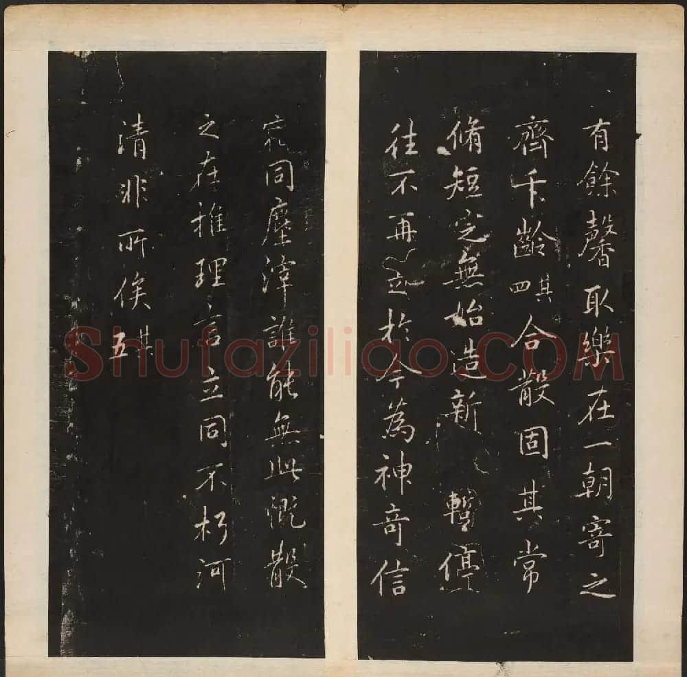 明代陈甫伸辑《渤海藏真帖》第一二册合辑 | 书法碑帖