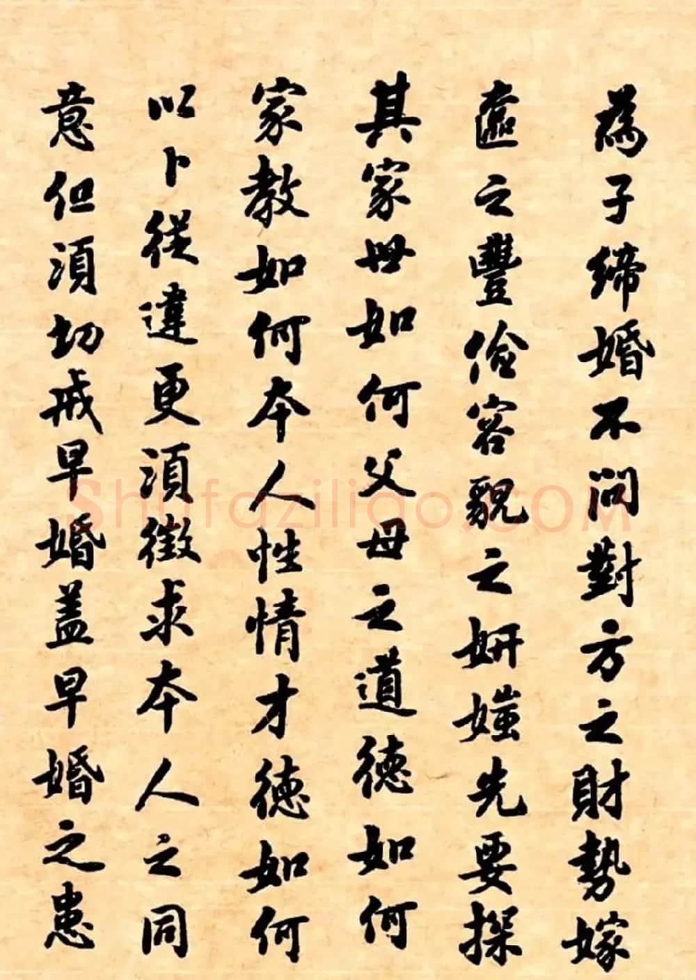 潘龄皋行书字帖《潜园老人教子要言》 | 软笔行书字帖