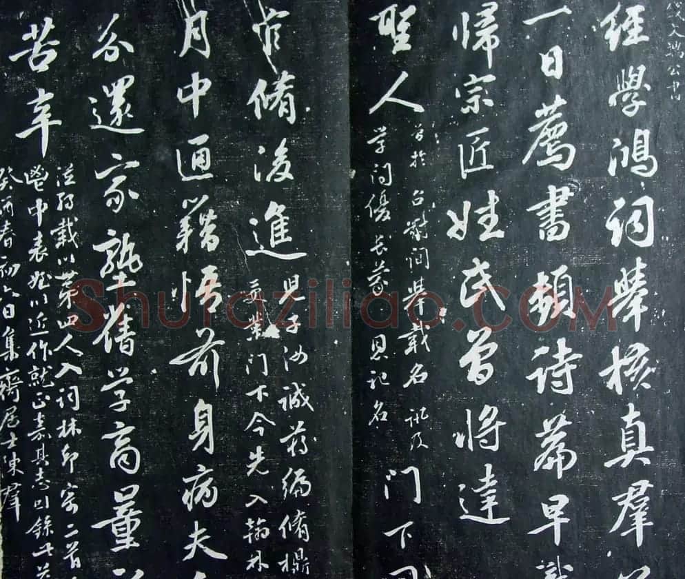 清代孙铨撰集《寿石斋藏帖》 | 书法碑帖
