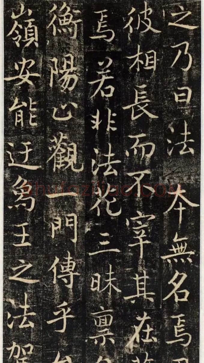 吴通微行楷书法《楚金禅师碑》 | 书法碑帖