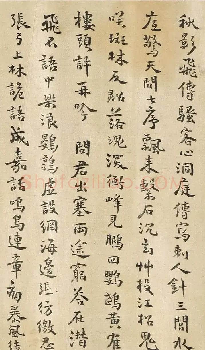 清代方以智行楷书水中雁字十五首卷 | 书法长卷