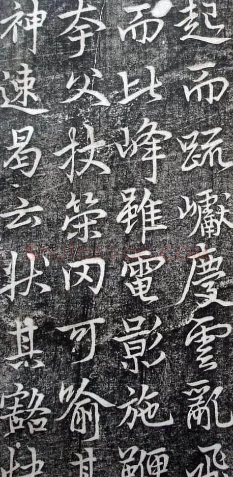 李北海李邕行书欣赏《娑罗树碑记》 | 书法碑帖