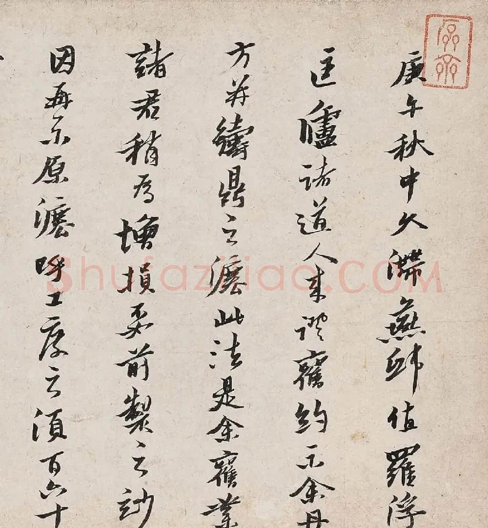 黄道周行书《自撰诗十六首》卷 | 书法长卷