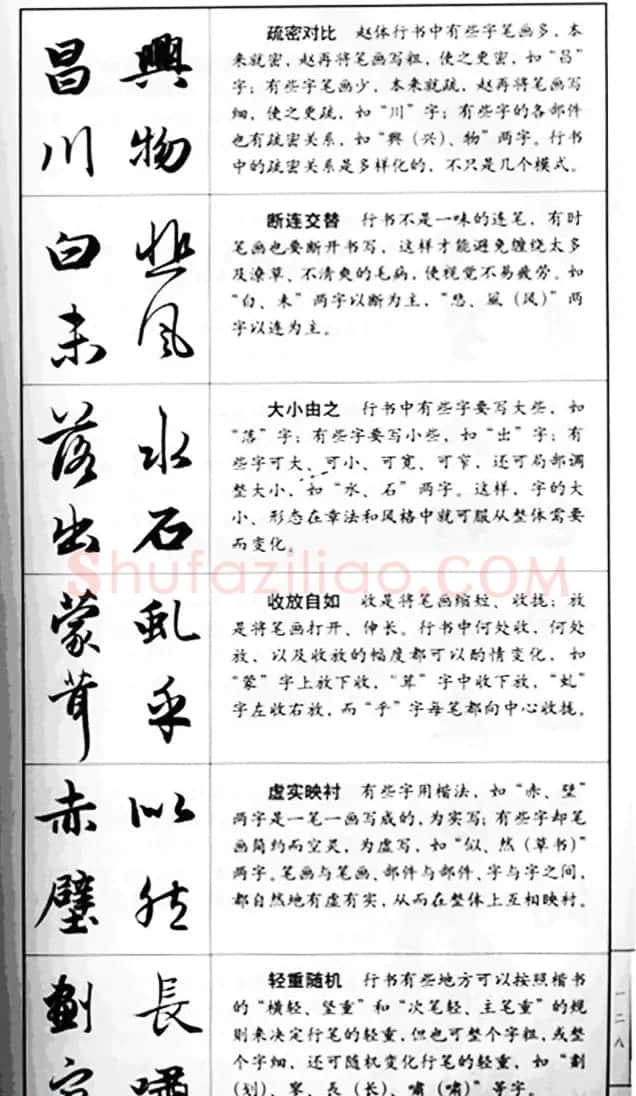赵孟頫行书字帖《前后赤壁赋》 | 毛笔行书字帖