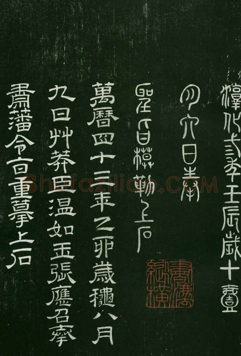 淳化阁帖(明肃府本)法帖第六王羲之书一 | 书法碑帖