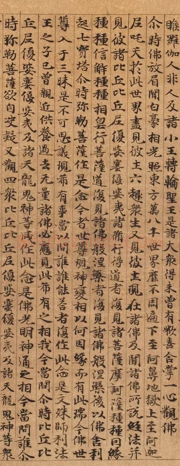 唐人李元惠书《小字法华经》 | 毛笔书法作品