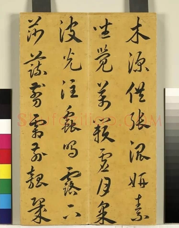 明代草书册页《汤邻初游西山诗墨迹》 | 名家书法作品精选